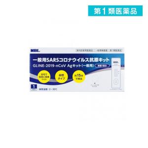 GLINE-2019-nCoV Agキット(一般用) 1テスト入 (1個)  第１類医薬品