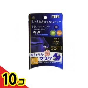 iiもの本舗 やわらか鼻マスク ノーズマスクピット・ソフト 3個入 (15日分)  10個セット