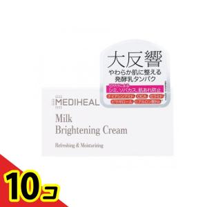 MEDIHEAL メディヒール ミルクブライトニングクリーム 60ml×10個 スキンケアクリームの商品画像