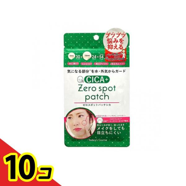 Today’s Cosme(トゥデイズコスメ) ゼロスポットパッチ CICA 54パッチ入  10個...