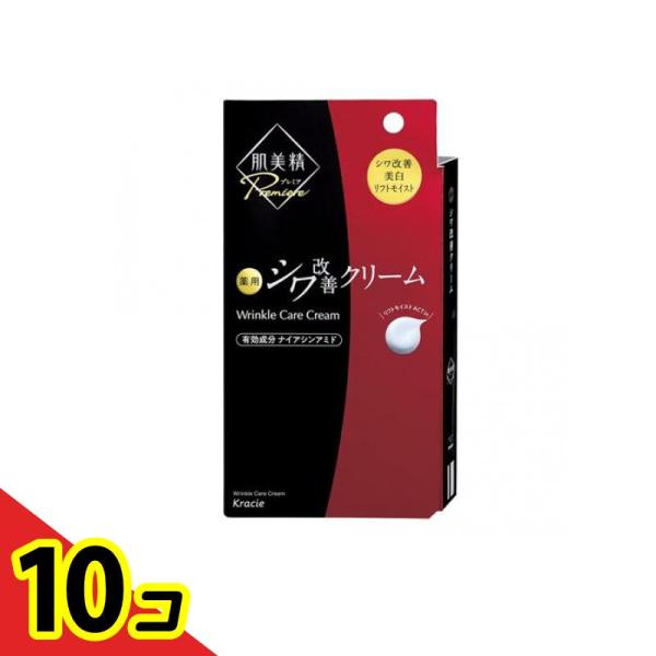 肌美精プレミア 薬用クリーム(シワ改善クリーム) 20g 10個セット 