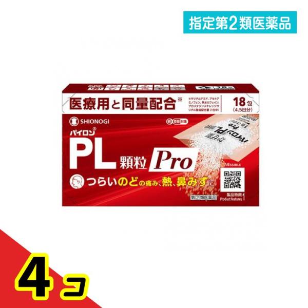 指定第２類医薬品パイロンPL顆粒Pro(プロ) 18包 (4.5日分)  4個セット