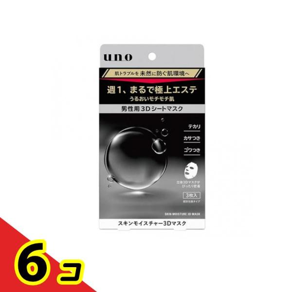 uno(ウーノ) スキンモイスチャー3Dマスク 28mL× 3枚入  6個セット