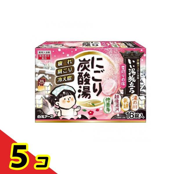 いい湯旅立ち にごり炭酸湯 雪灯りの宿 16錠  5個セット