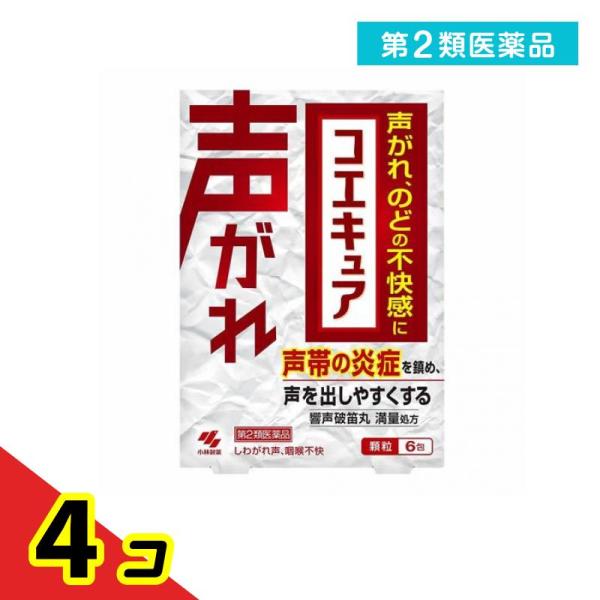 第２類医薬品 コエキュア (響声破笛丸) 6包  4個セット