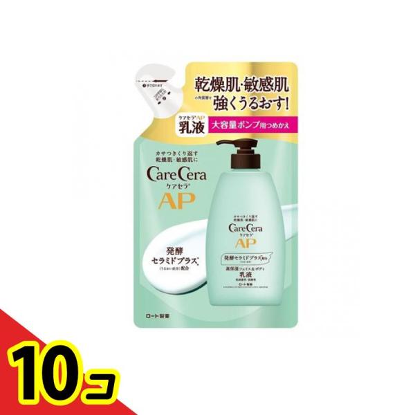 ケアセラ APフェイス&amp;ボディ乳液 370mL (詰め替え用 大容量)  10個セット