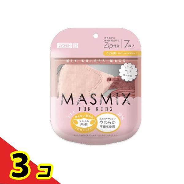 MASMiX マスミックス 子供用マスク ピンク×ロータス 7枚入  3個セット