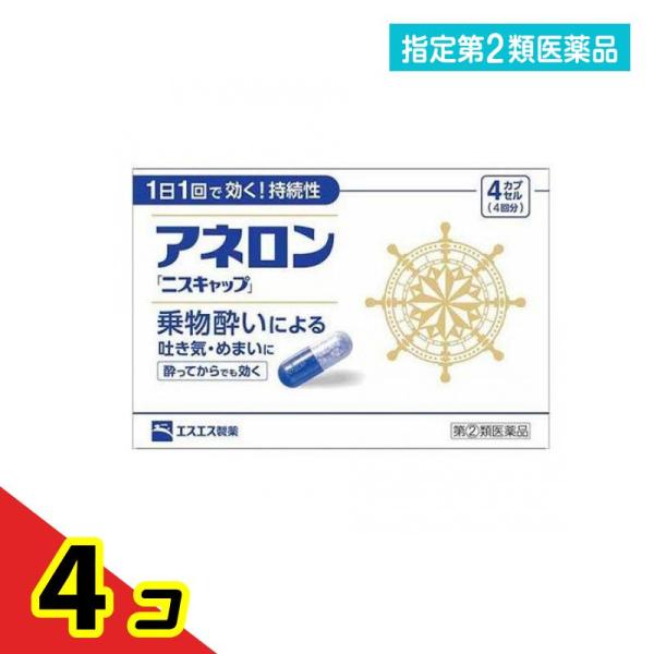 指定第２類医薬品 アネロン「ニスキャップ」 4カプセル (4回分)  4個セット