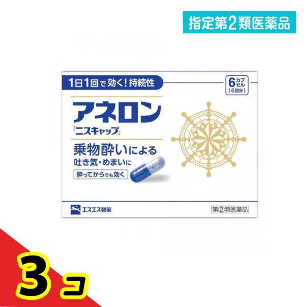 指定第２類医薬品 アネロン「ニスキャップ」 6カプセル (6回分)  3個セット