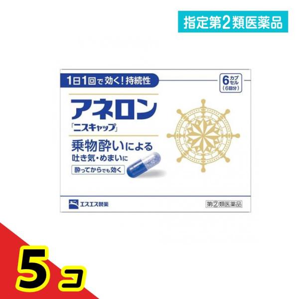 指定第２類医薬品 アネロン「ニスキャップ」 6カプセル (6回分)  5個セット