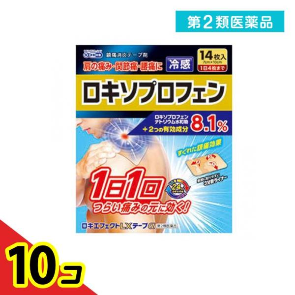 第２類医薬品ロキエフェクトLXテープα 7×10cm 14枚 10個セット 