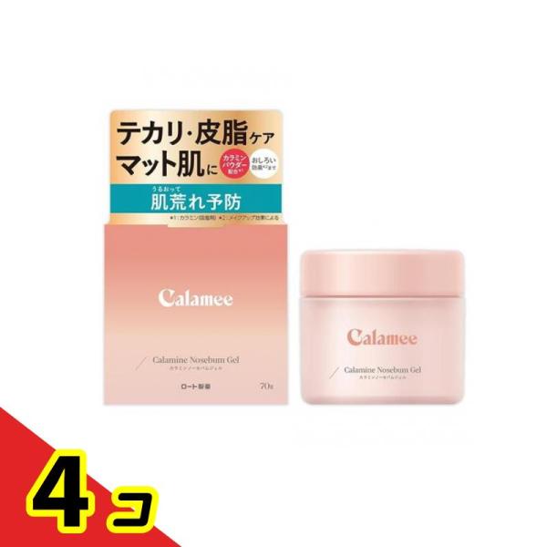 カラミー カラミンノーセバムジェル 70g  4個セット