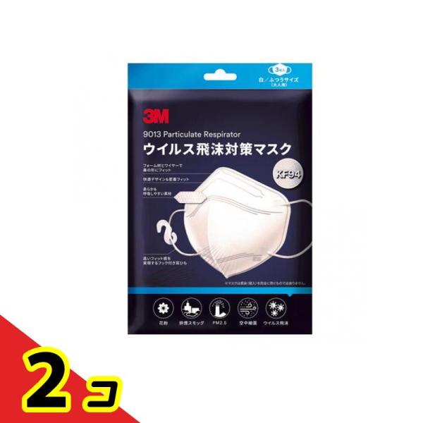 3M ウイルス飛沫対策マスク KF94 W3 3枚入 (白)  2個セット