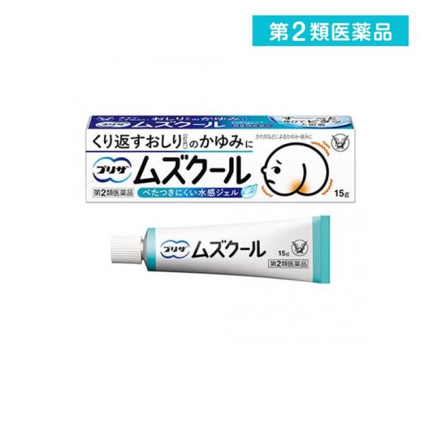第２類医薬品 プリザ ムズクール 15g  (1個)