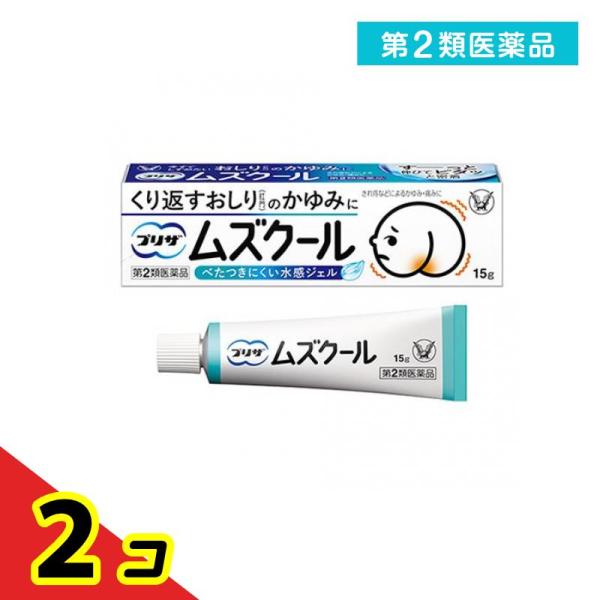 第２類医薬品 プリザ ムズクール 15g  2個セット