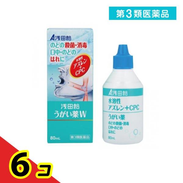 第３類医薬品 浅田飴うがい薬W 80mL  6個セット