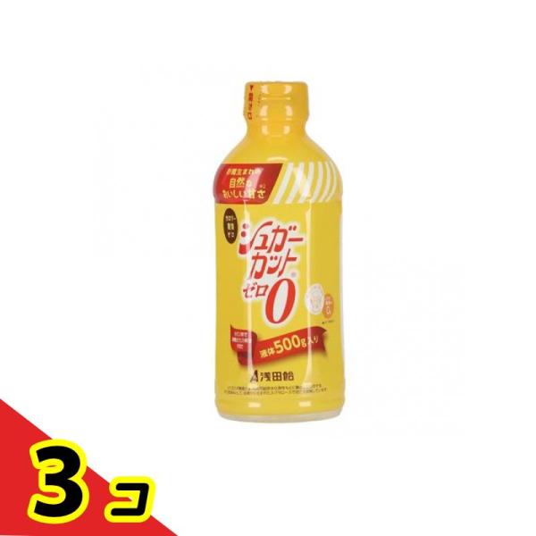 浅田飴 シュガーカットゼロ 液体甘味料 500g  3個セット