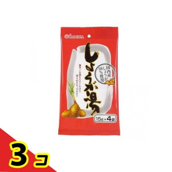 今岡製菓 しょうが湯  60g (15g×4袋)  3個セット