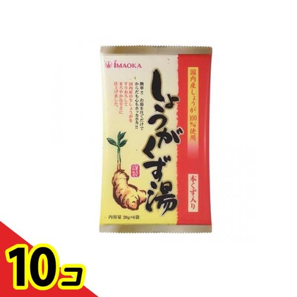 今岡製菓 しょうがくず湯 和紙 20g (×6袋入)  10個セット