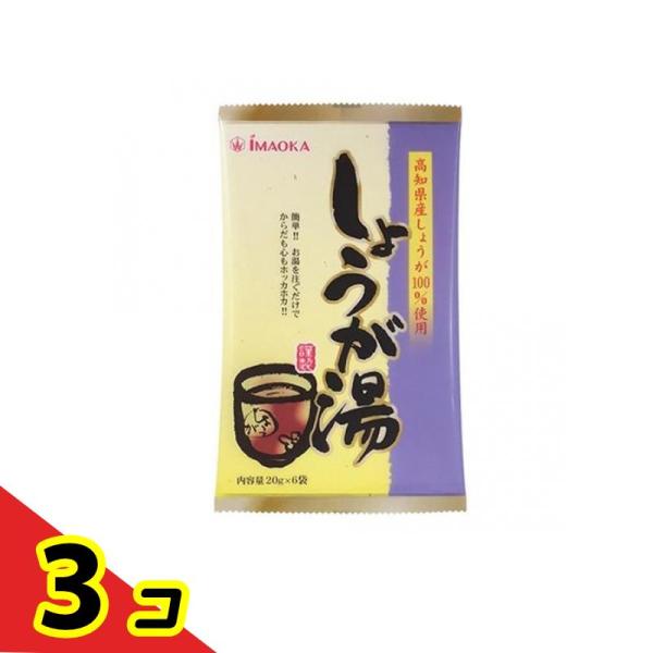 今岡製菓 しょうが湯 和紙 120g (20g×6袋入)  3個セット