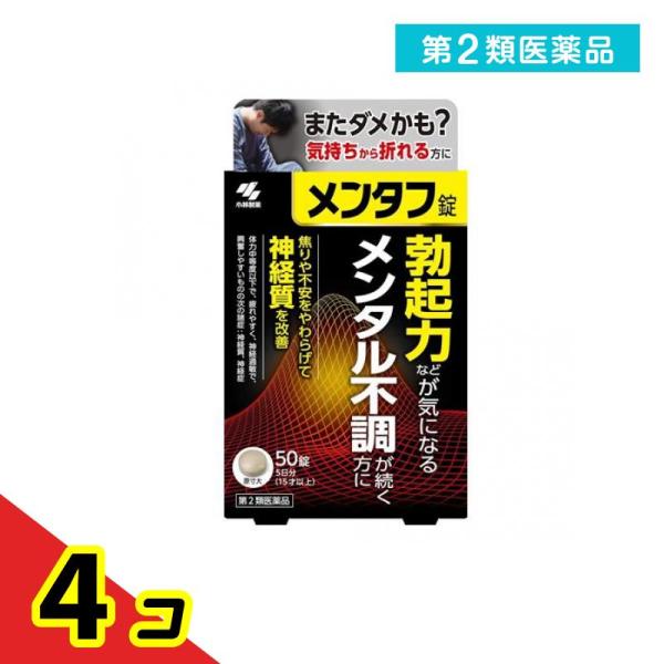 第２類医薬品 小林製薬 メンタフ錠 50錠 (5日分)  4個セット