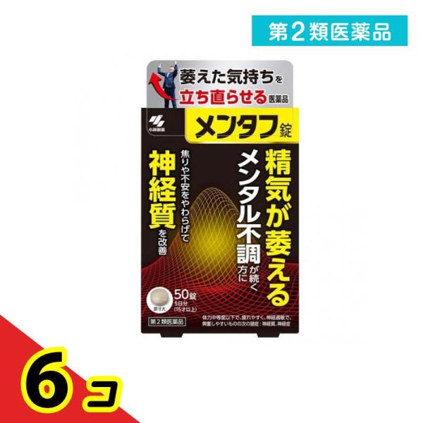 第２類医薬品 小林製薬 メンタフ錠 50錠 (5日分)  6個セット