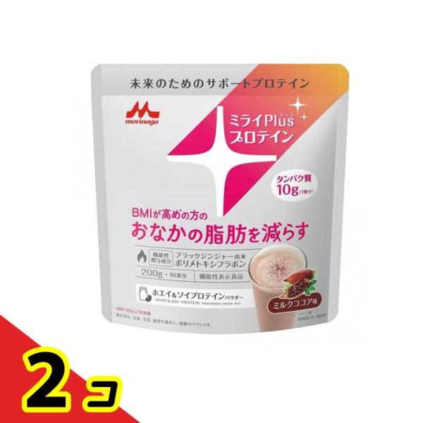 ミライPlusプロテイン ミルクココア味 ホエイ&amp;ソイプロテインパウダー 200g  2個セット