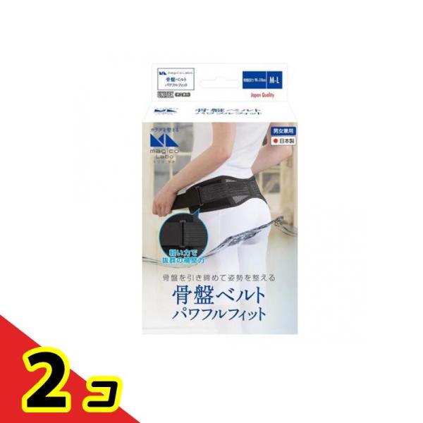 magico Labo(マジコ ラボ) 骨盤ベルト パワフルフィット 1個入 (M-Lサイズ)  2...