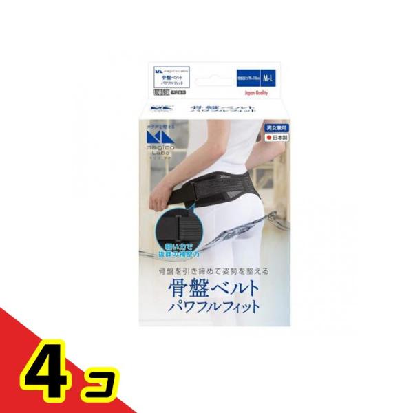 magico Labo(マジコ ラボ) 骨盤ベルト パワフルフィット 1個入 (M-Lサイズ)  4...