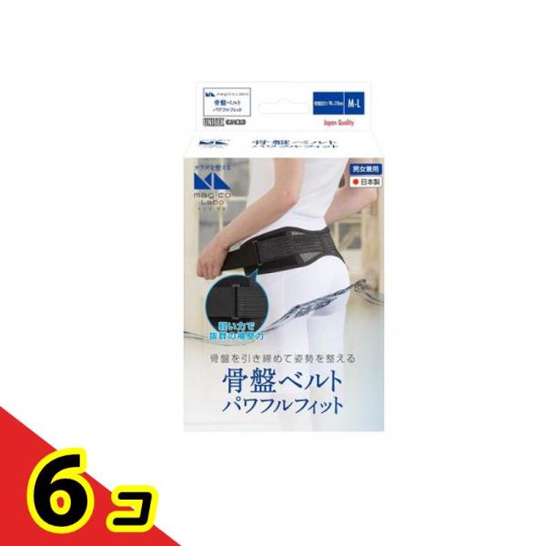 magico Labo(マジコ ラボ) 骨盤ベルト パワフルフィット 1個入 (M-Lサイズ)  6...