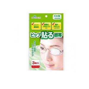ピップ貼る眼帯 フリーサイズ 左右兼用 3枚入 (1個)