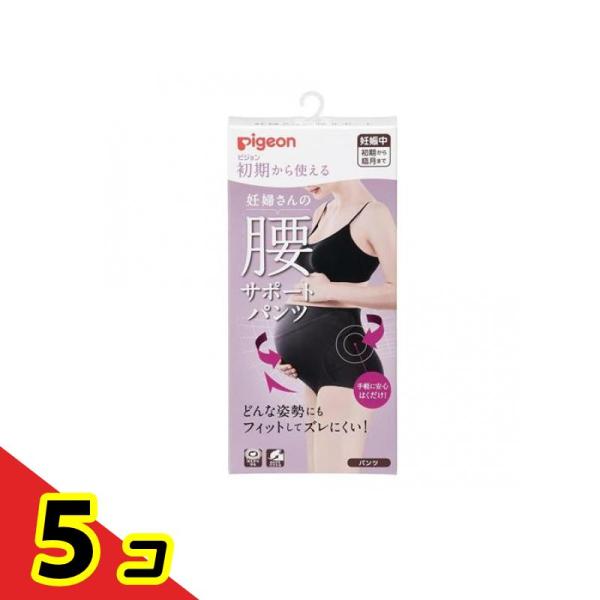 ピジョン 妊婦帯(パンツタイプ) 初期から使える 妊婦さんの腰サポートパンツ 1枚入 (L)  5個...