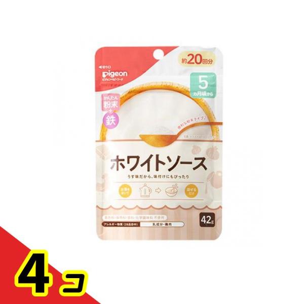 ピジョン かんたん粉末+鉄 ホワイトソース 42g (約20回分)  4個セット