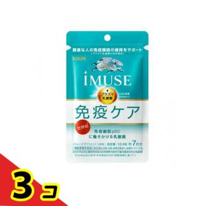 キリン（KIRIN） 【ネコポス発送】【機能性表示食品】 iMUSE プラズマ