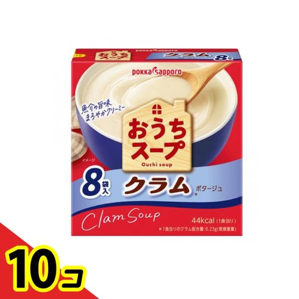 ポッカサッポロ おうちスープ クラム 96g (8袋入)  10個セット