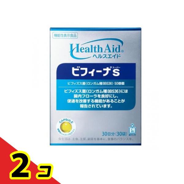 Health Aid(ヘルスエイド) ビフィーナS(スーパー) 30袋入 (30日分)  2個セット