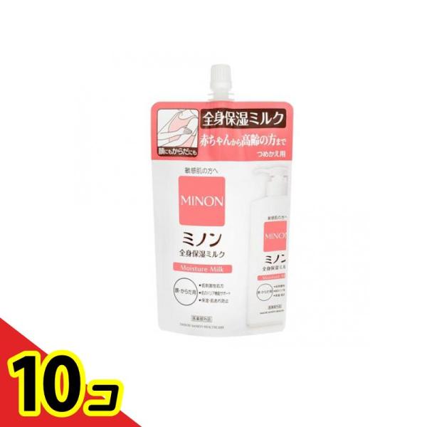 ミノン 全身保湿ミルク 顔・からだ用 詰め替え用 320mL  10個セット
