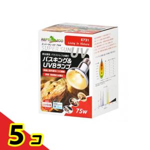 REPTIZOO 爬虫類用ランプ スーパーサンUV 75W E731 1個入 5個セット
