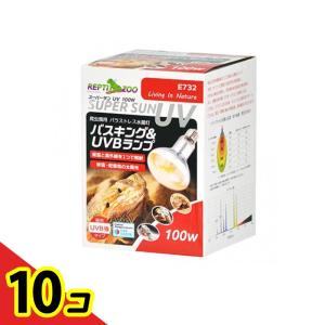 REPTIZOO 爬虫類用ランプ スーパーサンUV 100W E732 1個入 10個セット
