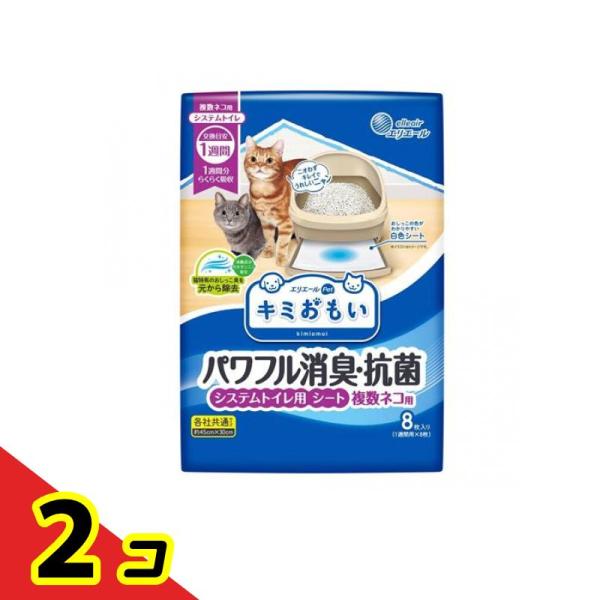 エリエールペット キミおもい パワフル消臭・抗菌 システムトイレ用シート 複数ネコ用 8枚入  2個...