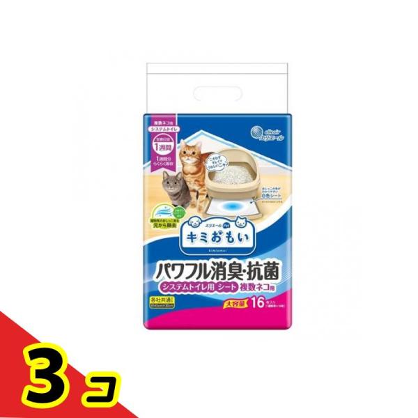 エリエールペット キミおもい パワフル消臭・抗菌 システムトイレ用シート 複数ネコ用 大容量 16枚...