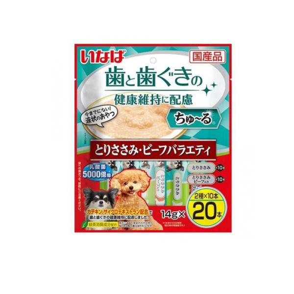 いなば 犬用 歯と歯ぐきの健康維持に配慮 ちゅ〜る(ちゅーる) とりささみ・ビーフバラエティ 14g...
