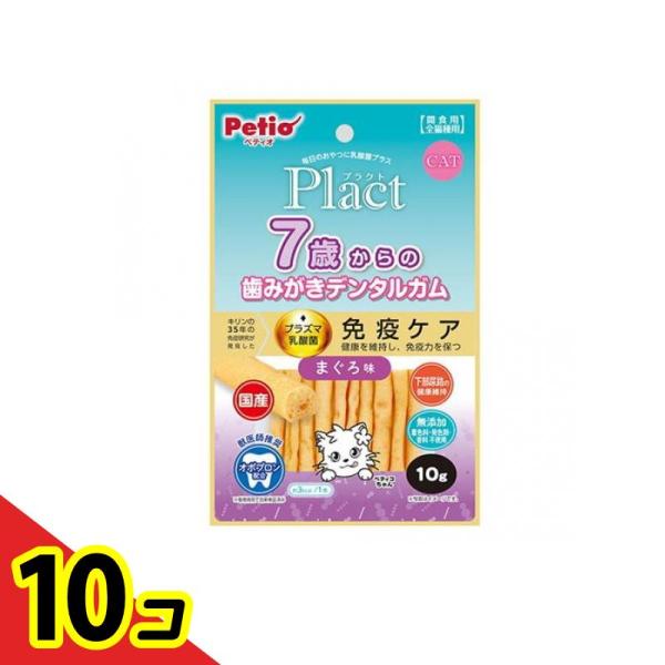 Plact(プラクト) ねこちゃんの7歳からの歯みがきデンタルガム まぐろ味 10g  10個セット