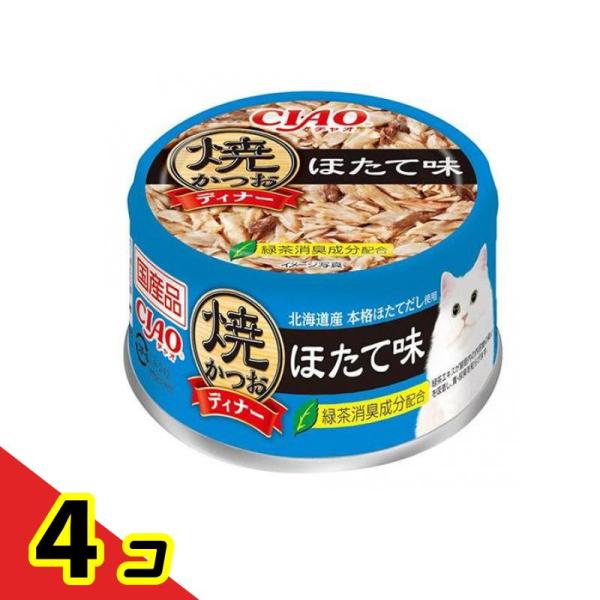 いなば CIAO(チャオ) 焼かつおディナー ほたて味 85g  4個セット