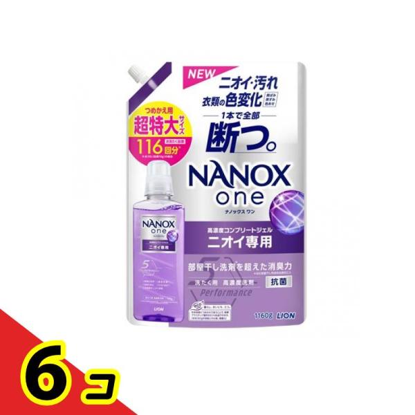 NANOX one(ナノックスワン) ニオイ専用 1160g (詰め替え用 超特大) 6個セット 