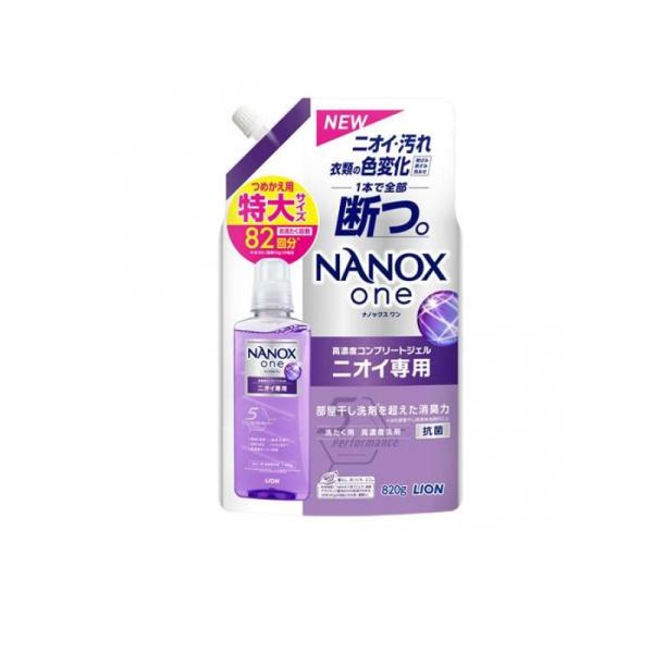 NANOX one(ナノックスワン) ニオイ専用 820g (詰め替え用 特大) (1個) 