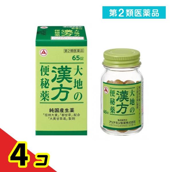 第２類医薬品 大地の漢方便秘薬 65錠  4個セット