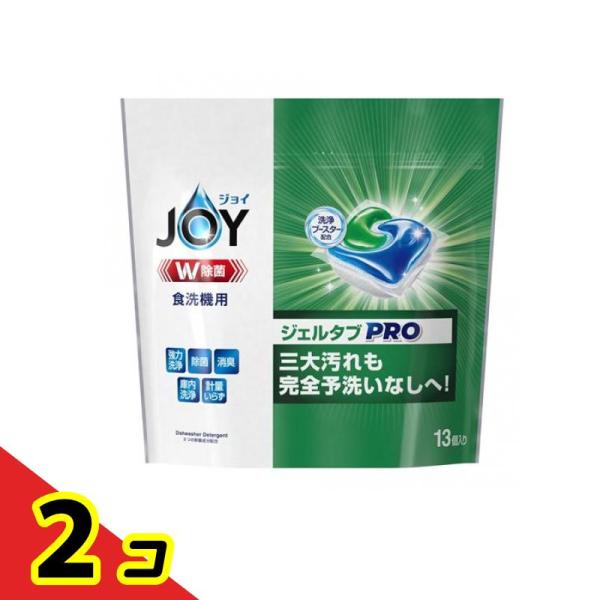 JOY(ジョイ) ジェルタブ PRO W除菌 食洗機用洗剤 13個入  2個セット