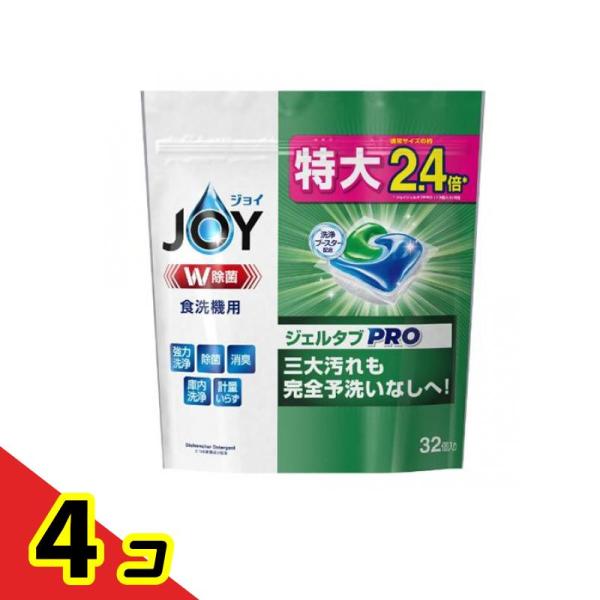 JOY(ジョイ) ジェルタブ PRO W除菌 特大サイズ 32個入 4個セット 食洗機用洗剤 