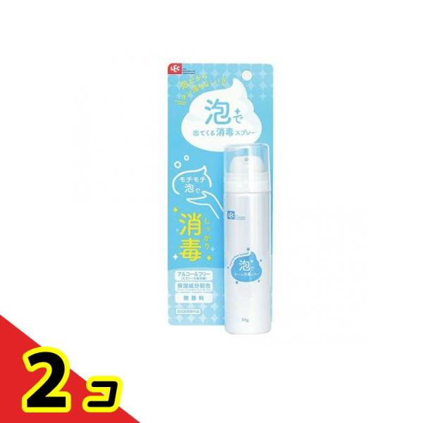 レック 泡で出てくる消毒スプレー 50g  2個セット